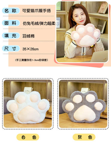 Bolsa de aquecimento para mãos em forma de pata de gato
