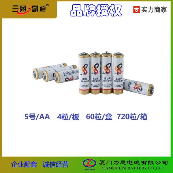 Fornecimento de três círculos branco número 5 bateria de carbono brinquedo controle remoto 1.5V bateria de brinquedo bateria AA bateria de fone de ouvido
