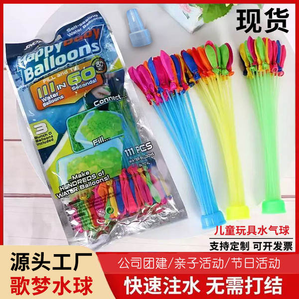 Injeção de água de balão de brinquedo injeção de água rápida injeção automática de balão de água de verão ao ar livre