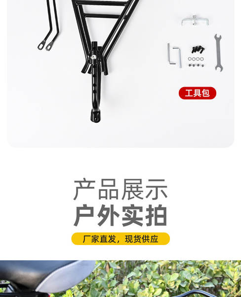 Suporte Traseiro para Bicicleta Montanha