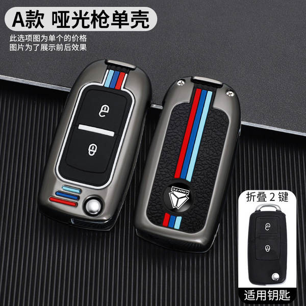 Aplicável à China Heavy Duty Shandong Deka remoto chave kit g5g7c5hc7H chave pacote de proteção de engrenagem de metal