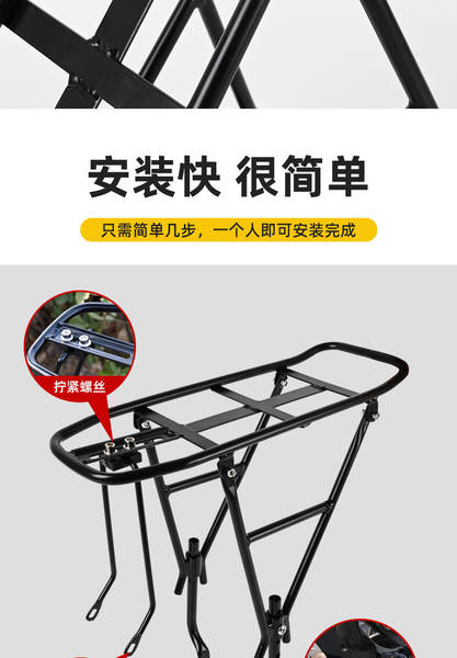 Suporte Traseiro para Bicicleta Montanha