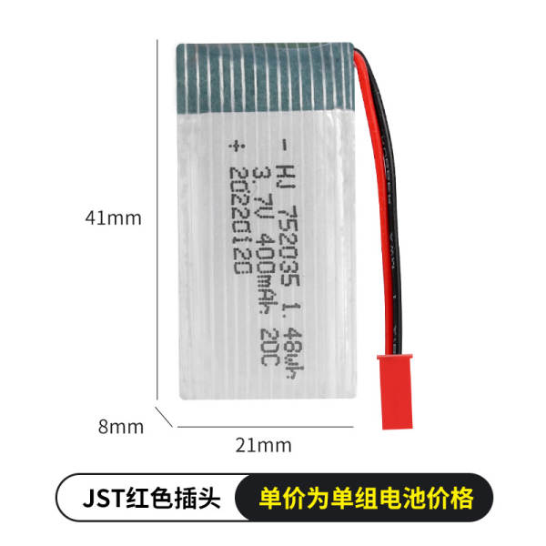 Acessórios de avião de modelo aéreo de bateria de lítio a granel de 3,7V 400mAh 752035 bateria de drone de alta multiplicação 20C