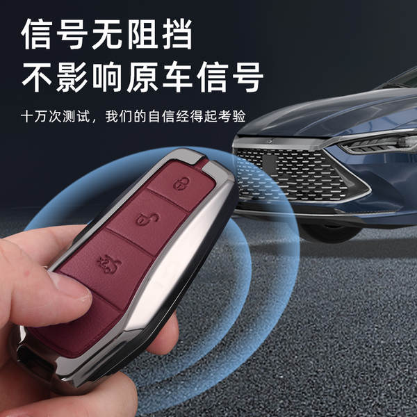 Aplicável a BDI F3 Chaves Kit S6 Qing Handmi Car Bag Sea Leopard Song Yuan Plus High-end Escudo 07 Shell