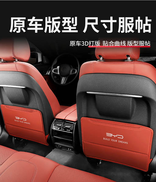 Peças de proteção para assentos da BDI PLUS/HANEV Qin PLUS interior do carro DMi reposição traseira