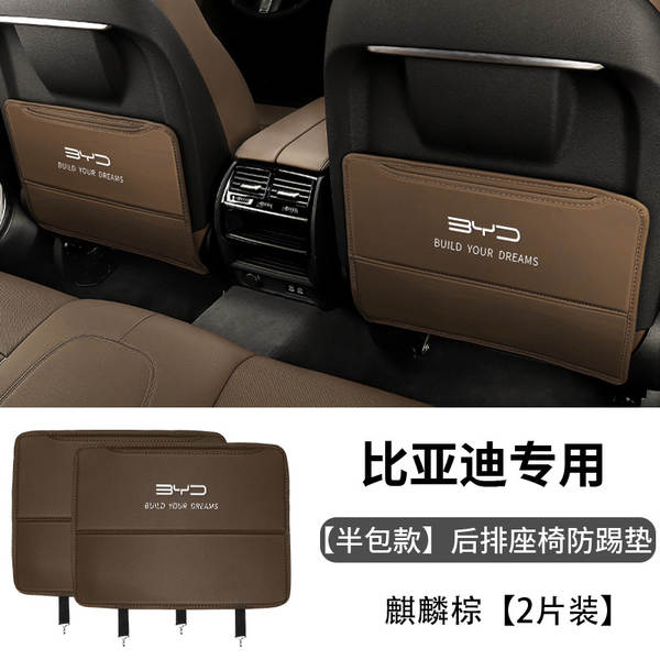 Peças de proteção para assentos da BDI PLUS/HANEV Qin PLUS interior do carro DMi reposição traseira