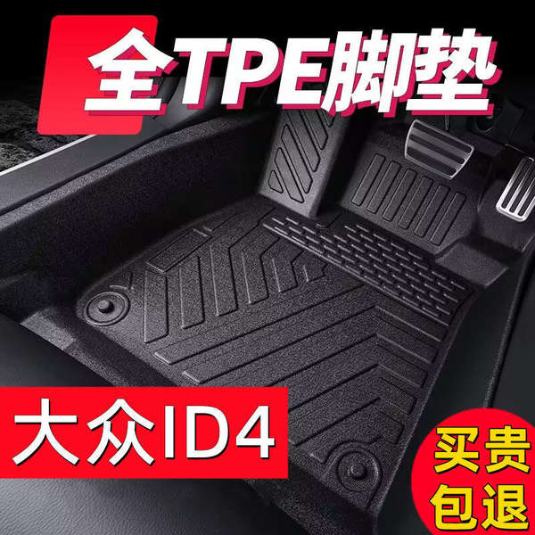 Aplicável a BDI QIN PLUS 24 TPE Car Footpads 24 QIN PLUSdmi Car Footpads híbridos