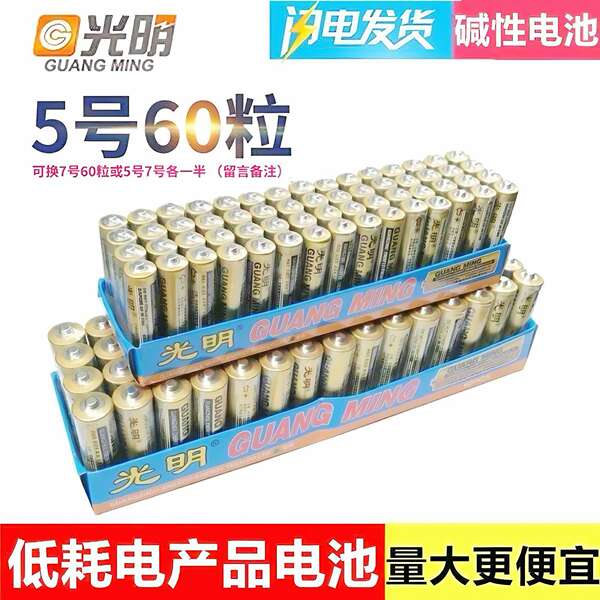 Bateria de iluminação AAA R03