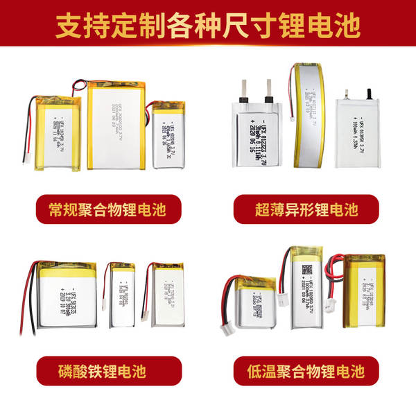 503759(1200mAh) 3.7V polímero bateria de íons de lítio KC MSDS CE bateria de aspirador de leite