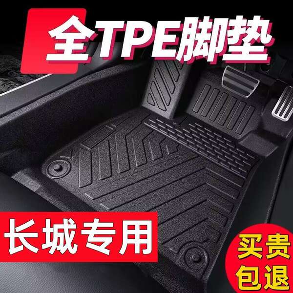 Aplicável a BDI QIN PLUS 24 TPE Car Footpads 24 QIN PLUSdmi Car Footpads híbridos