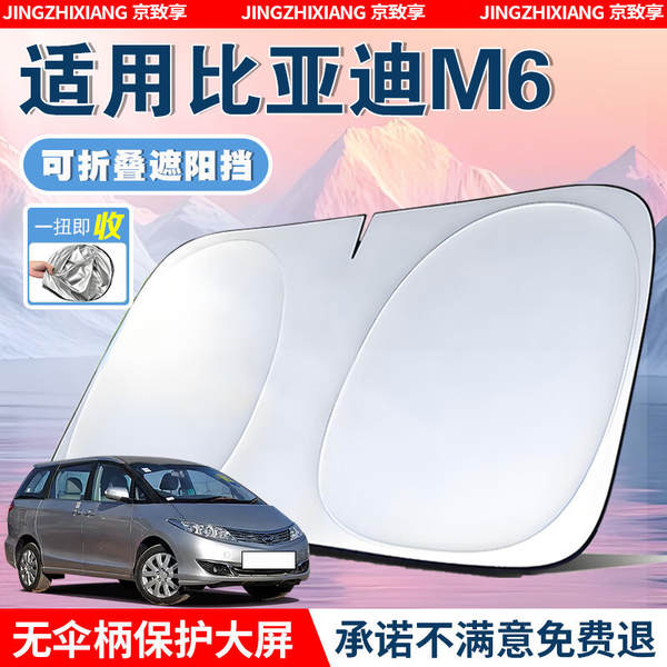 Cortina Solar para Para-Brisa de Carro