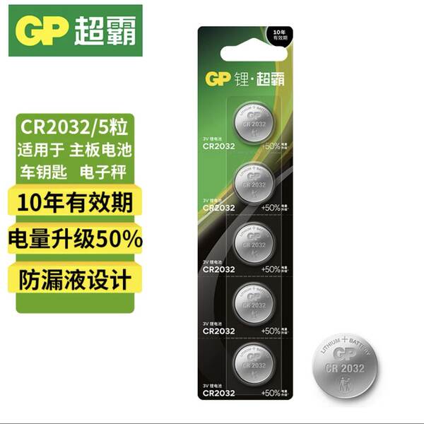 GP Superbike CR2032 botão bateria 3VCR2025/CR2016 3V bateria de lítio placa-mãe chave do carro controle remoto