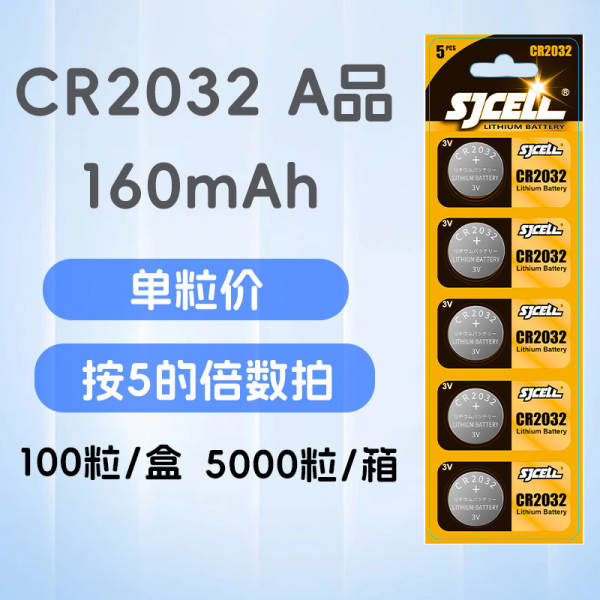 Pilha CR2032 3V