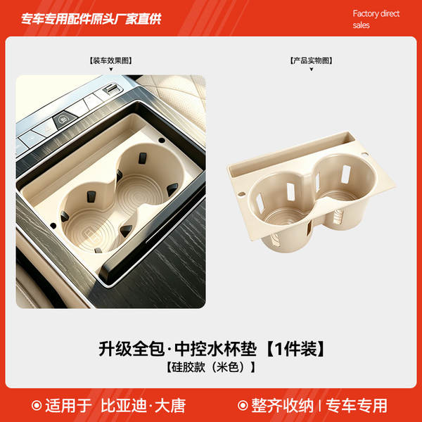 Aplicável ao novo Biady Don EV de vidro de silicone de copo de água controlado para acessórios de proteção do interior do automóvel
