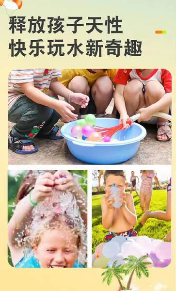 Pequenas brincadeiras para bebês de verão com balão de água para bebês de verão com balão de água
