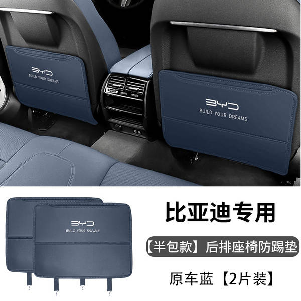 Peças de proteção para assentos da BDI PLUS/HANEV Qin PLUS interior do carro DMi reposição traseira