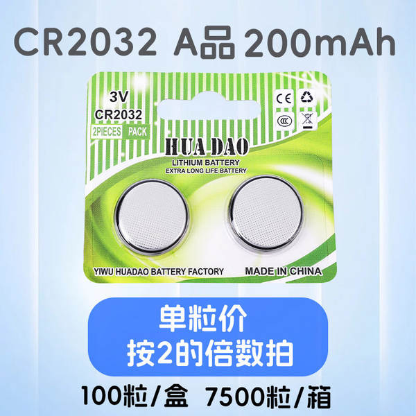 Pilha CR2032 3V