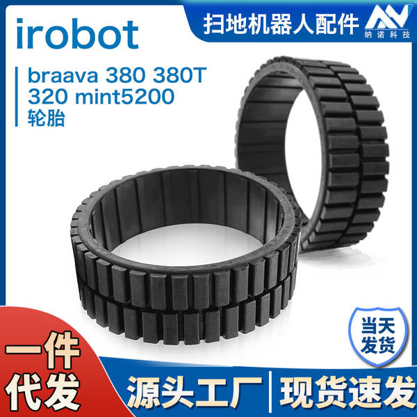 Aplicável ao iRobot braava380/380T/320/mint5200 Pneumático Robótico