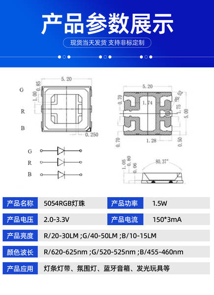 Para 5050rgb de alta iluminação colorida 1.5w lâmpada 3W5054rgb cabeça de bola de alta potência de iluminação de mão anel led lâmpada