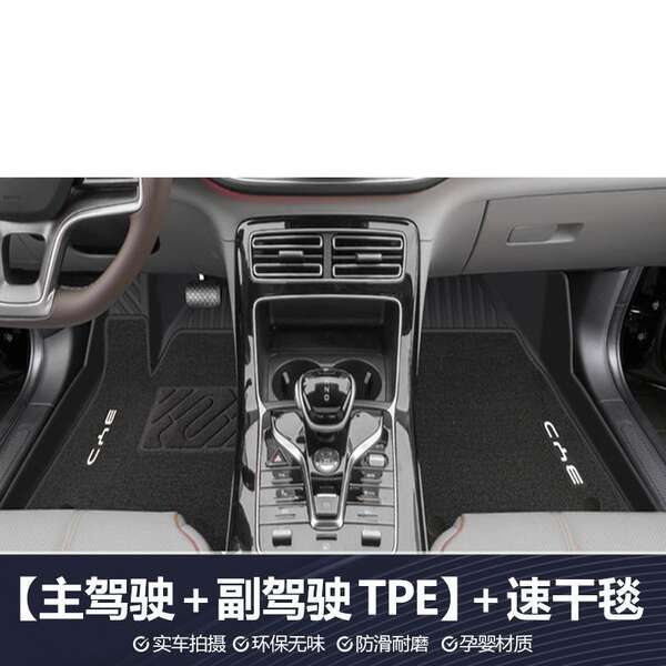 Aplicável a BDI QIN PLUS 24 TPE Car Footpads 24 QIN PLUSdmi Car Footpads híbridos