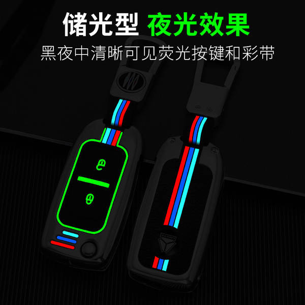 Aplicável à China Heavy Duty Shandong Deka remoto chave kit g5g7c5hc7H chave pacote de proteção de engrenagem de metal