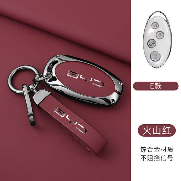 Aplicável a BDI F3 Chaves Kit S6 Qing Handmi Car Bag Sea Leopard Song Yuan Plus High-end Escudo 07 Shell