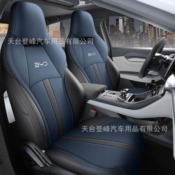 Assento de carro para o destróier 05 byd seal 5 king assento de almofada totalmente cercado por quatro estações