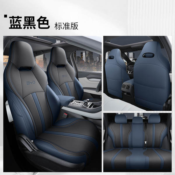 Assento de carro para o destróier 05 byd seal 5 king assento de almofada totalmente cercado por quatro estações