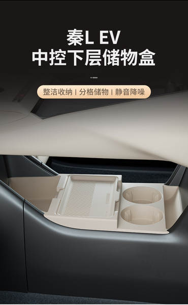Aplicável a 25 caixas de armazenamento de camadas inferiores de Qin L-EV da BDI 24 caixas de armazenamento de peças de reposição de automóveis