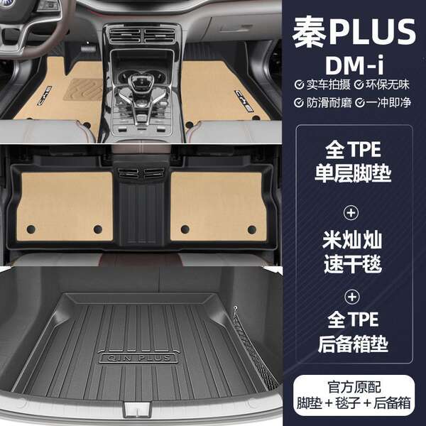Aplicável a BDI QIN PLUS 24 TPE Car Footpads 24 QIN PLUSdmi Car Footpads híbridos