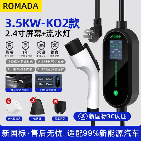 ROMADA carregador de carros elétricos com carregador portátil 3.5/7kw