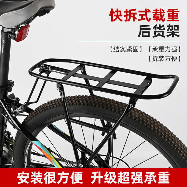 Suporte Traseiro para Bicicleta Montanha