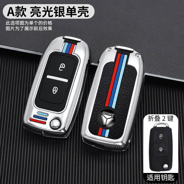 Aplicável à China Heavy Duty Shandong Deka remoto chave kit g5g7c5hc7H chave pacote de proteção de engrenagem de metal