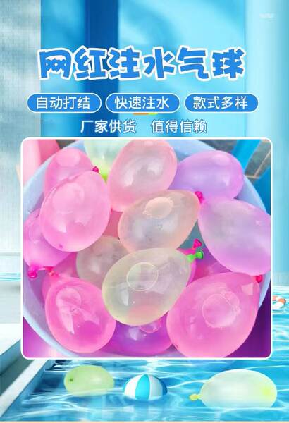 Pequenas brincadeiras para bebês de verão com balão de água para bebês de verão com balão de água