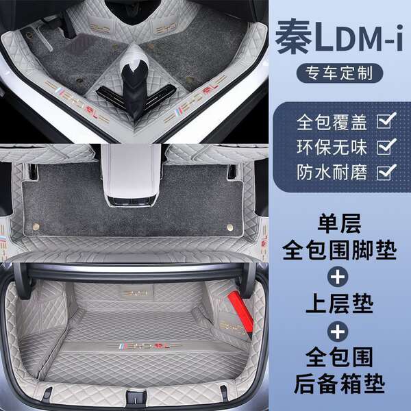 Aplicável a BDI Qin L colchão de pernas coberto de pernas ldmi carro limiar conjunto completo de pernas 2024 24 novos