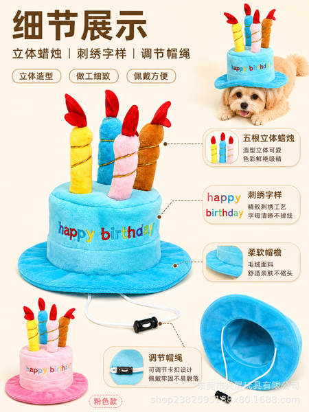 Chapéu de Aniversário para Cachorro