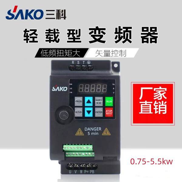 Trocador de freqüência de três faixas 0.75/1.5/2.2/4/5.5KW monofásico 220V trifásico 380V regulador de motor leve