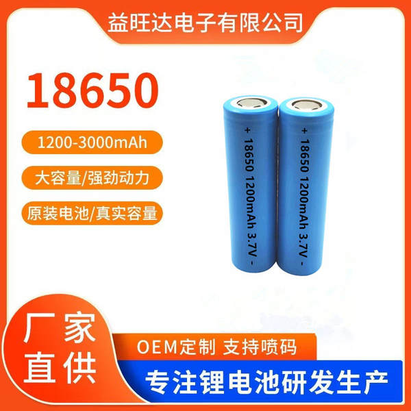 18650 Bateria de lítio 1200-3000mAh Ventilador elétrico de mão quente Brinquedos Bloqueio de impressão digital K Bateria de mão quente 3.7V