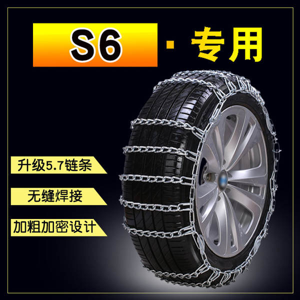 BDI S6 225/65R17 pneus de neve livre de quilogramas de cadeia de deslizamento automóvel e cadeia de ferro grosso