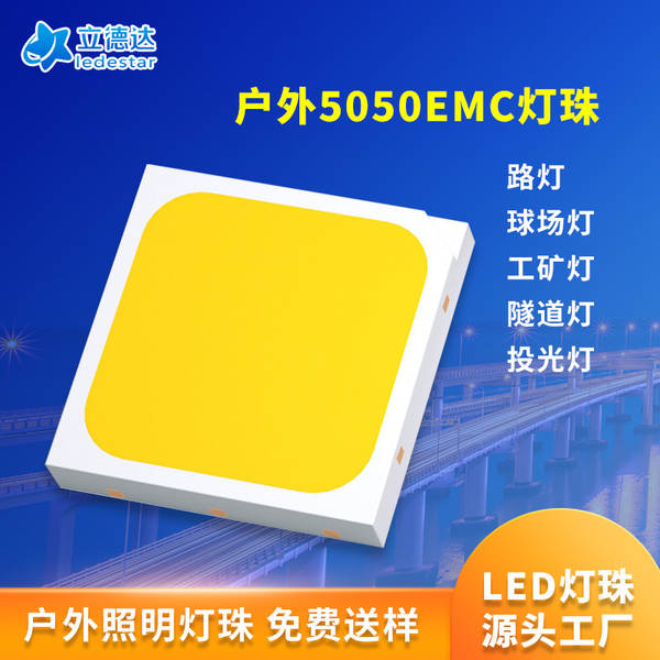 Luz branca EMC5050 Luzes 6V24V5W Luzes LED de alta eficiência exterior 250LM/W para lumileds 5050