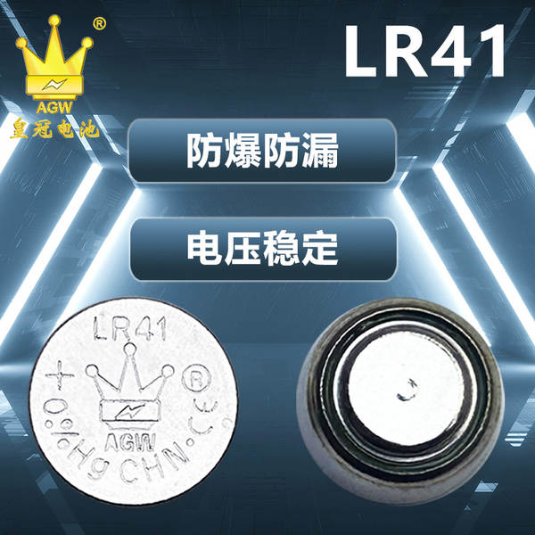 Brinquedos de botão da coroa LR41 Lâmpadas de dedos relógios eletrônicos 1.5V Baterias de orelha de cavalo Venda direta do fabricante