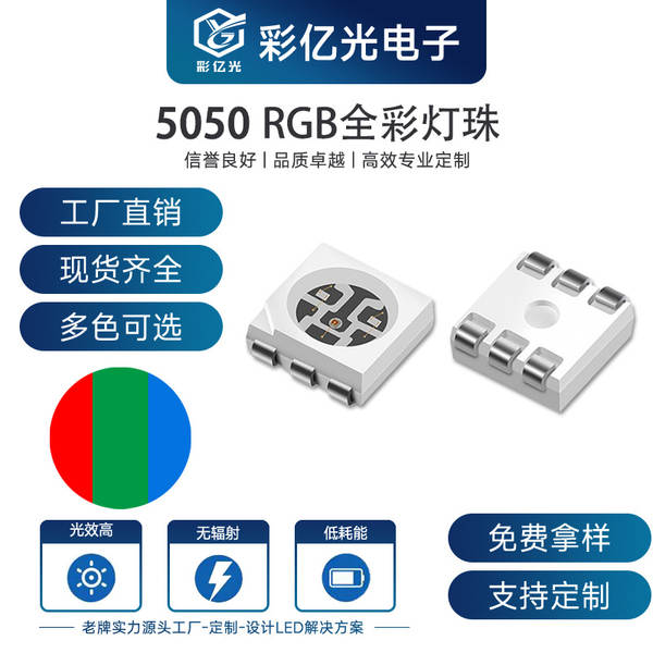 Fabricante direto de 5050rgb lâmpadas de LED de cor vermelha e azul 5050RGB lâmpadas de LED