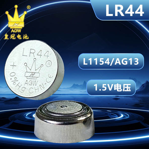 Coroa LR44 Bateria de botão AG13 Produtos de linha de lâmpadas LED ag13 brinquedos infantis de iluminação 1.5V Bateria de venda direta