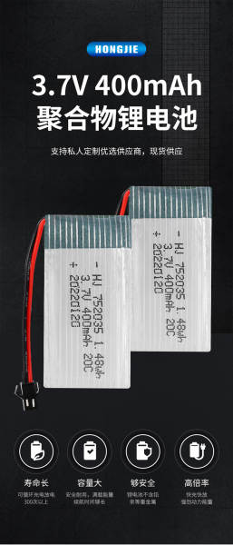 Acessórios de avião de modelo aéreo de bateria de lítio a granel de 3,7V 400mAh 752035 bateria de drone de alta multiplicação 20C