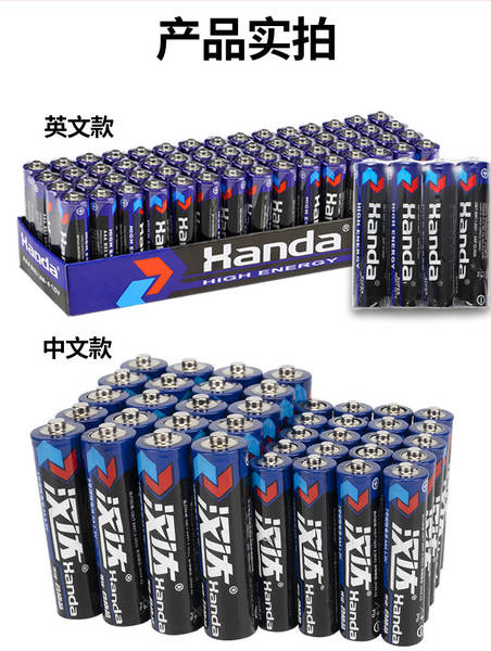 Bateria seca bateria 7 bateria 1.5V telecabinação de brinquedos r03 bateria de zinco áfido carbono 7