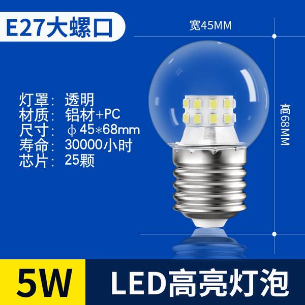 E27 parafuso LED lâmpada molecular de ampolas redondas G45 Lâmpada de poupança de energia da sala de estar nórdica