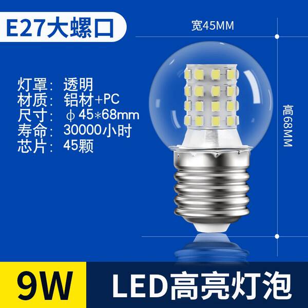E27 parafuso LED lâmpada molecular de ampolas redondas G45 Lâmpada de poupança de energia da sala de estar nórdica