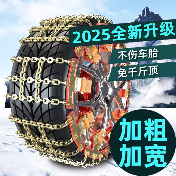 Biady Song Plus Max F3 Qingdao Pro S6 Han S7 Han L3 Plus Pneus de automóvel resistentes à neve