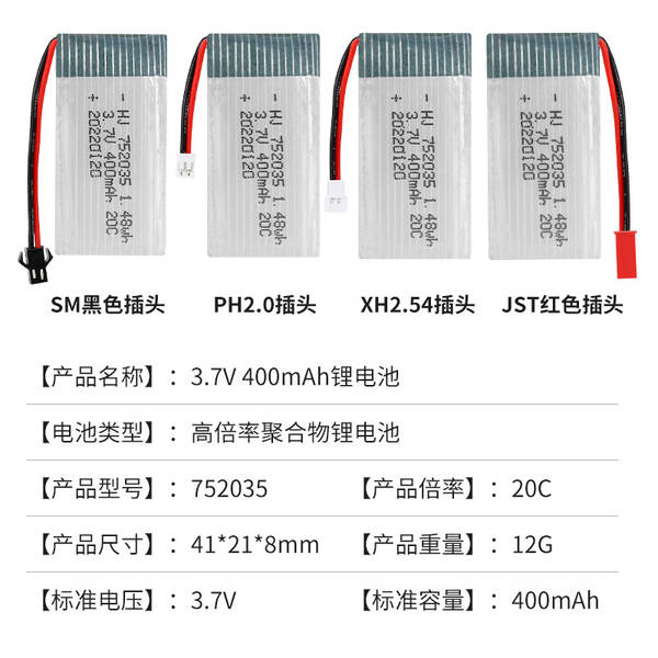 Acessórios de avião de modelo aéreo de bateria de lítio a granel de 3,7V 400mAh 752035 bateria de drone de alta multiplicação 20C