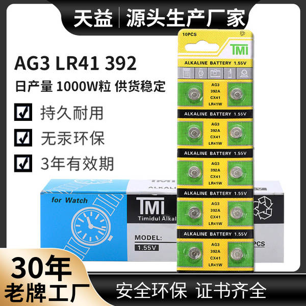 Factory Direct Supply AG3TMI Remote Control LR392 Cartão LR41 Brinquedos de relógio 1.5V Bateria de botão alcalino